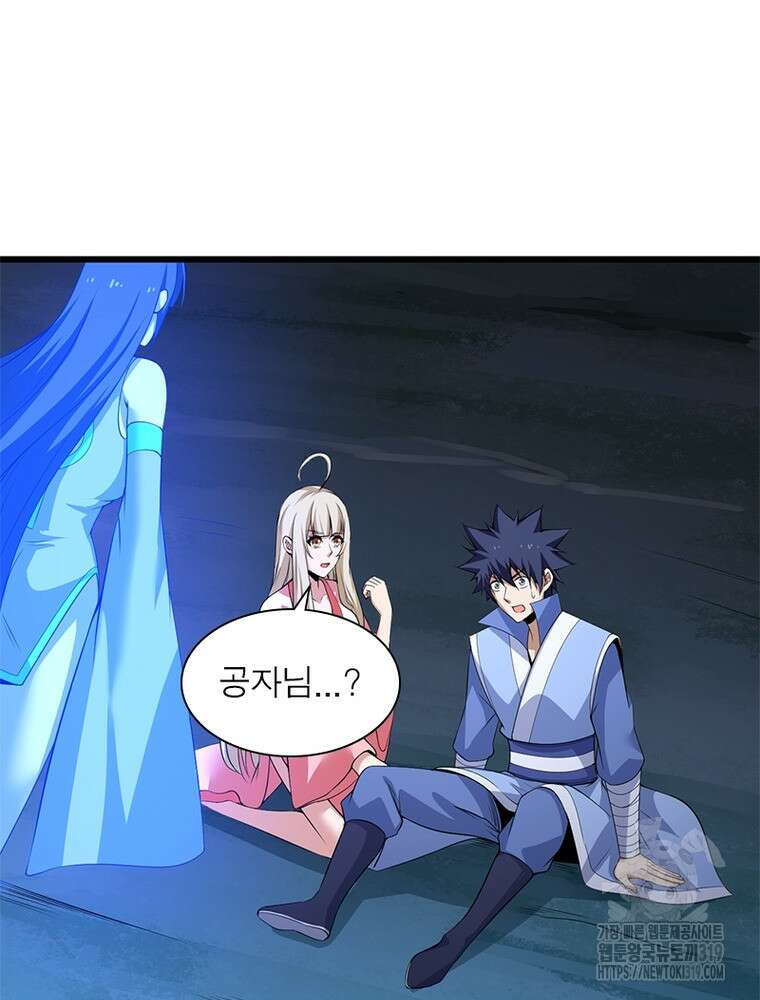 환생불사 101화 5