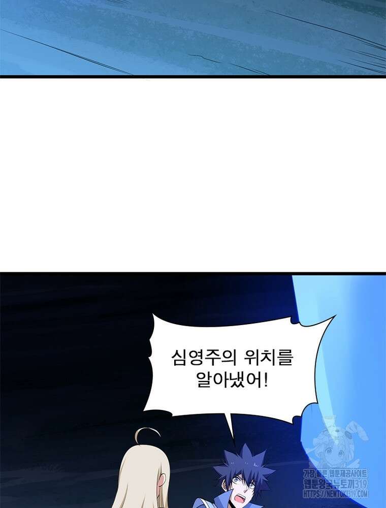 환생불사 101화 6