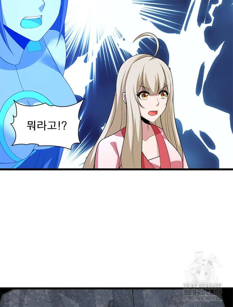 환생불사 101화 8