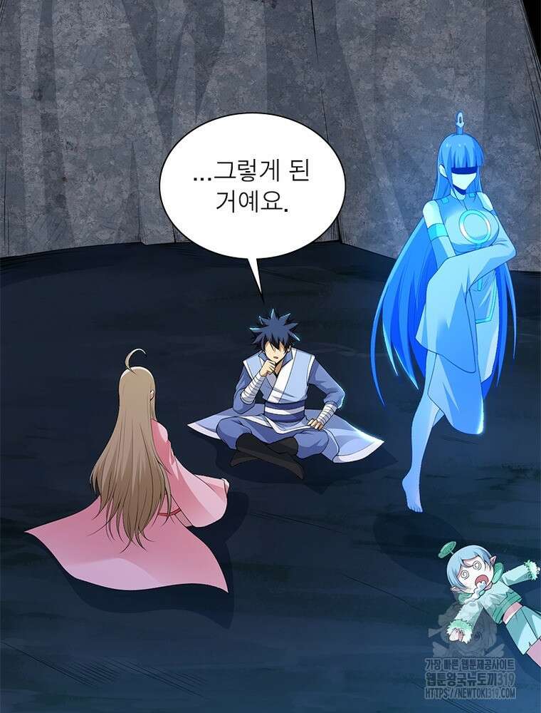 환생불사 101화 9