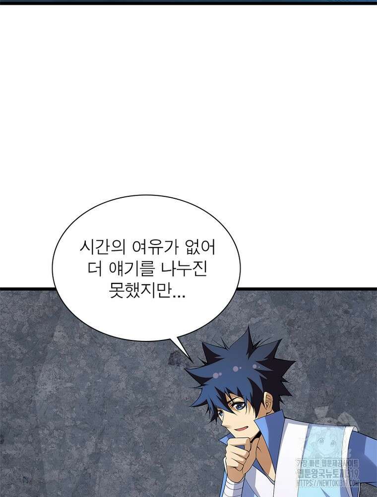 환생불사 101화 10