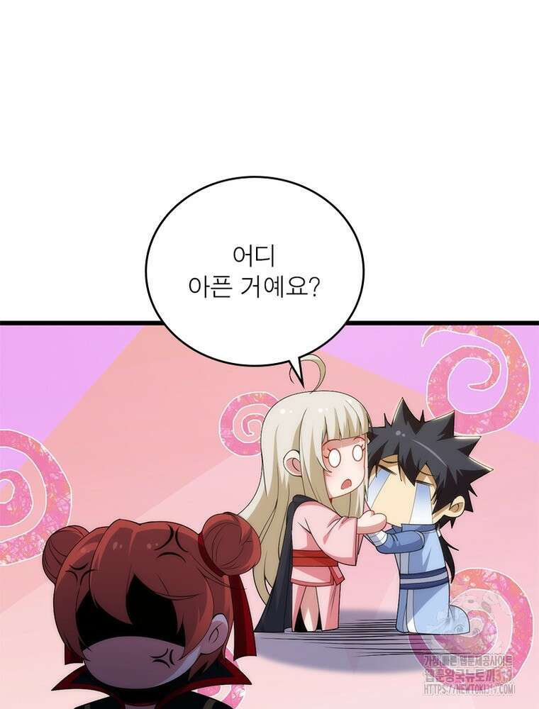 환생불사 111화 4