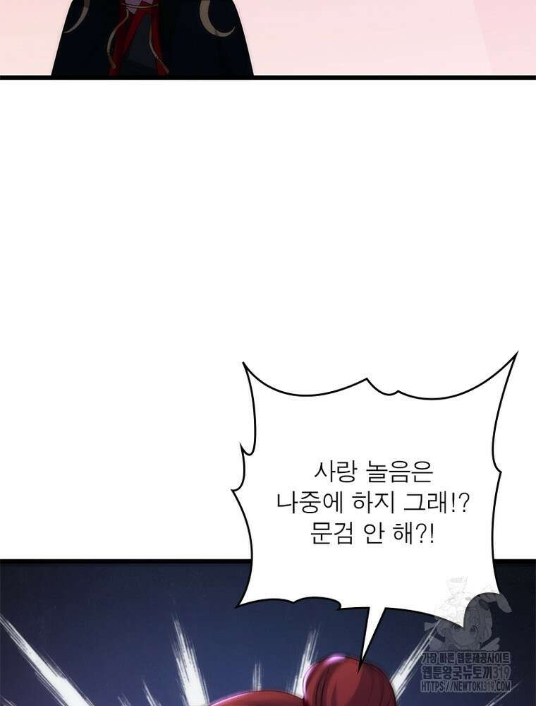 환생불사 111화 5