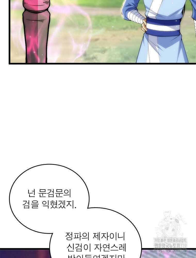 환생불사 111화 11