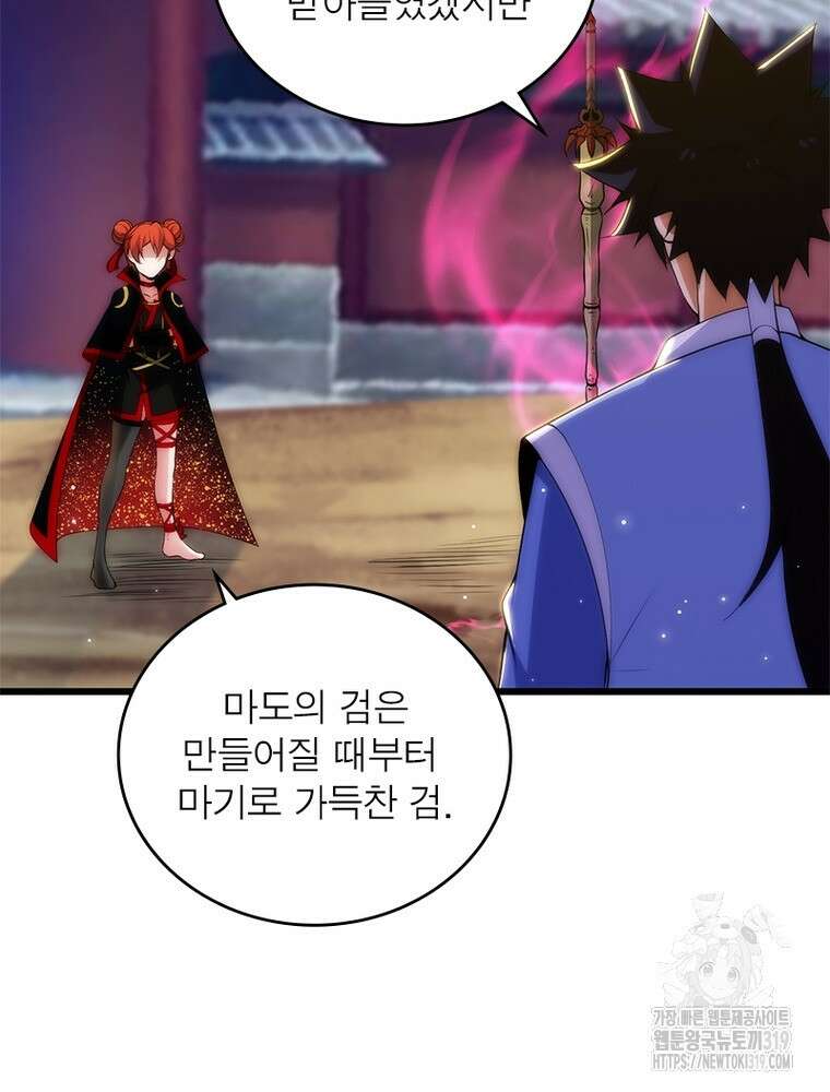 환생불사 111화 12