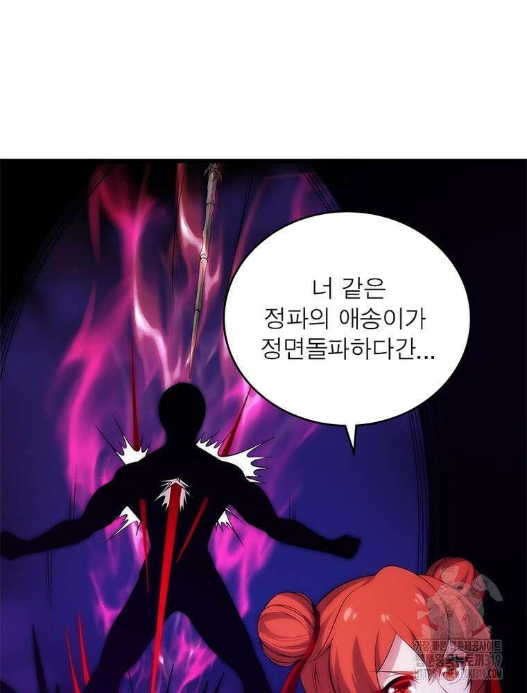 환생불사 111화 13