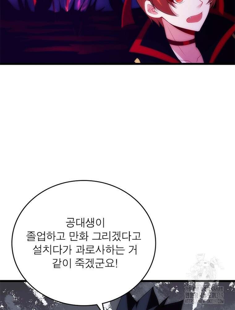 환생불사 111화 14