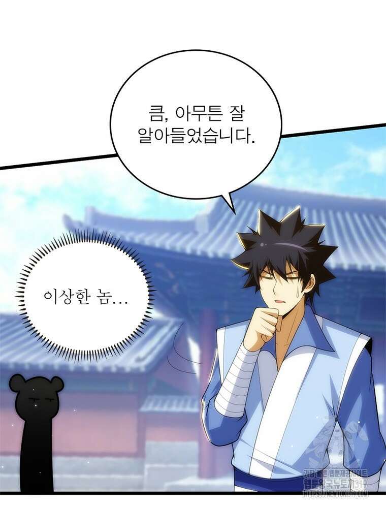 환생불사 111화 16