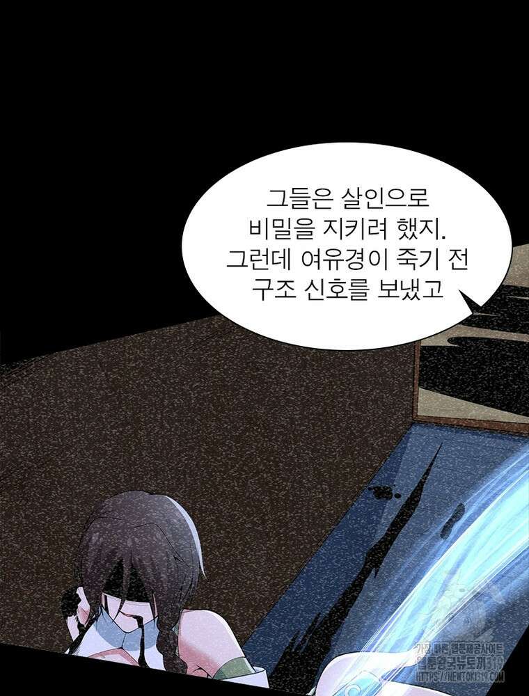 환생불사 121화 8
