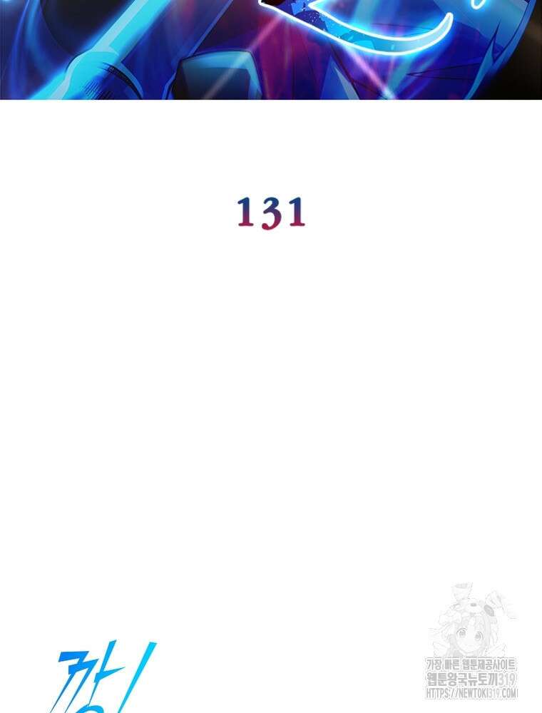환생불사 131화 2