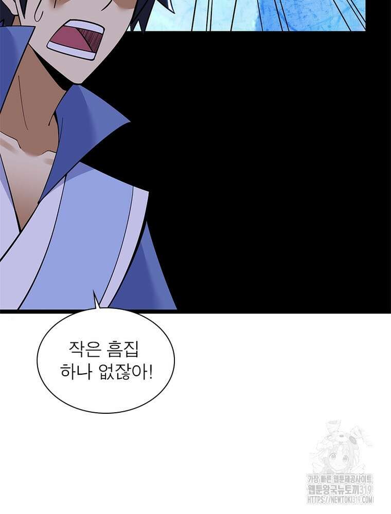 환생불사 131화 8