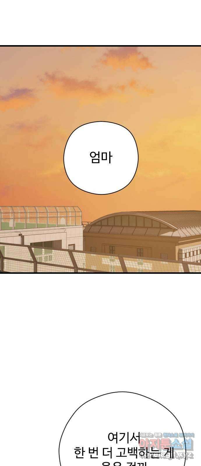 주작연애 57화. 참교육 12