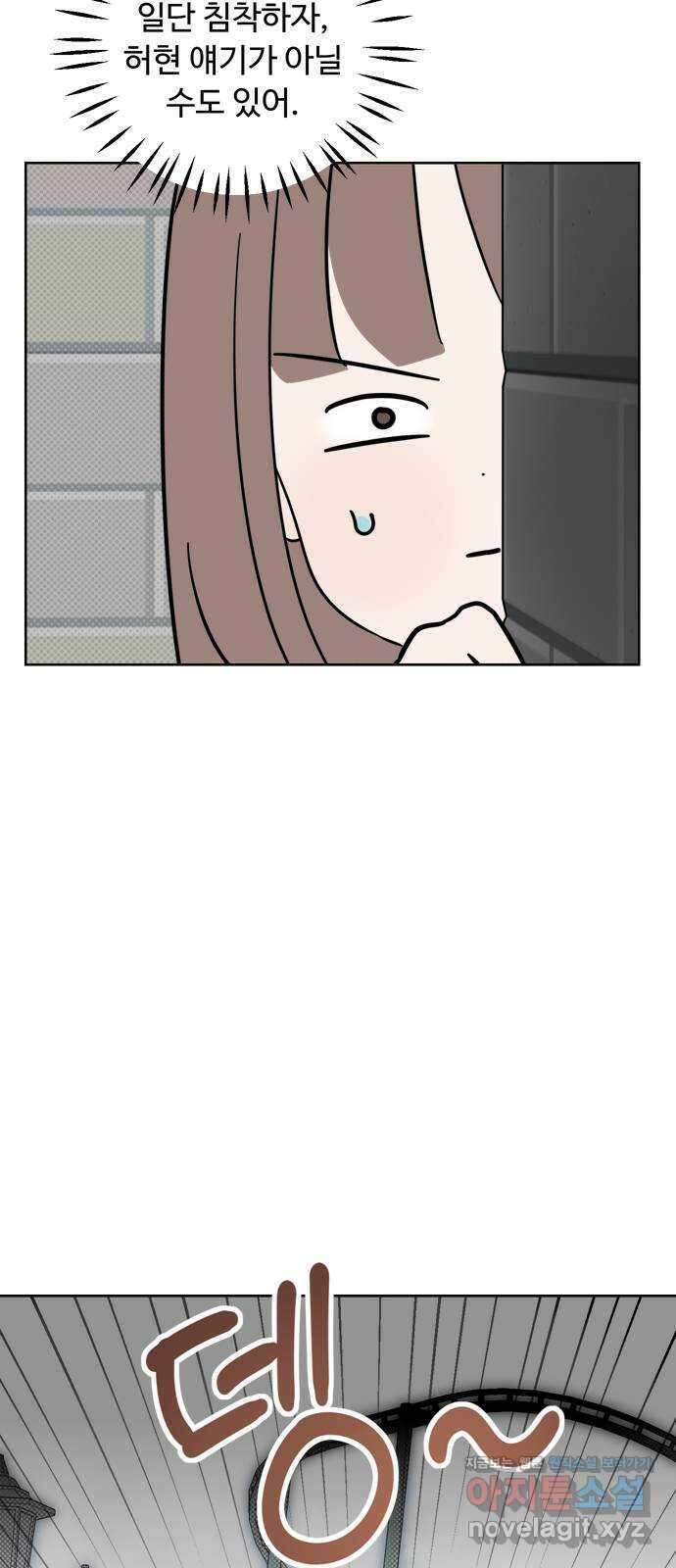 학식의 꿈 9화 2