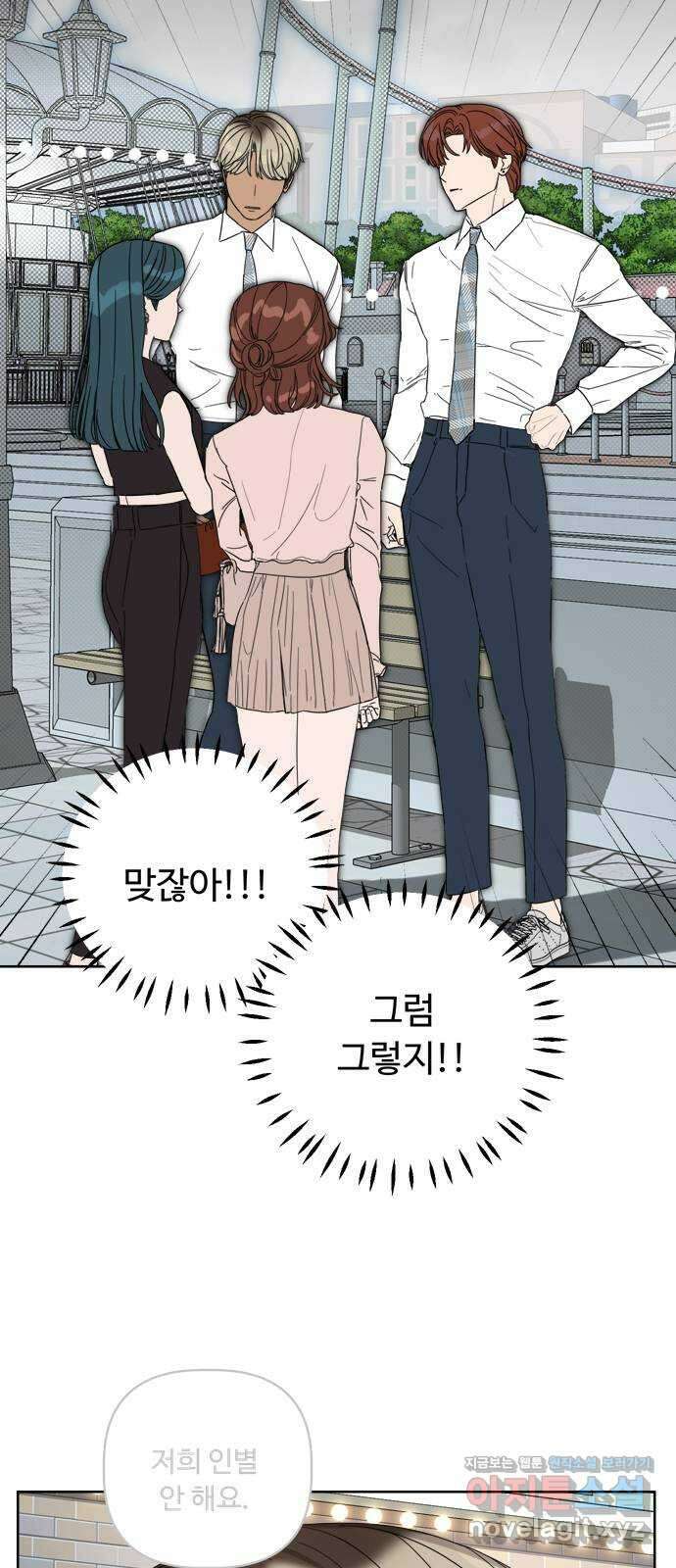 학식의 꿈 9화 3