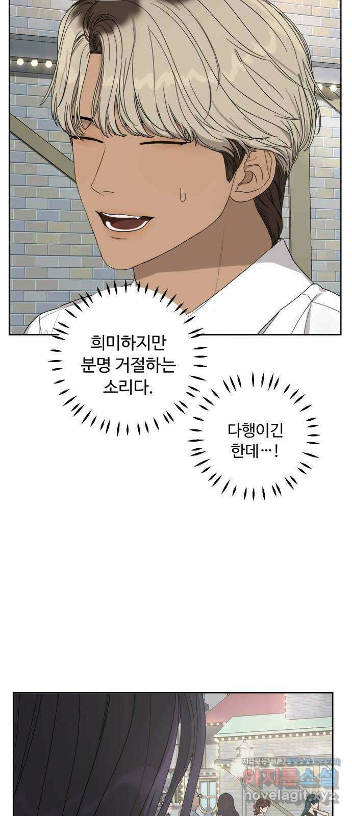 학식의 꿈 9화 4