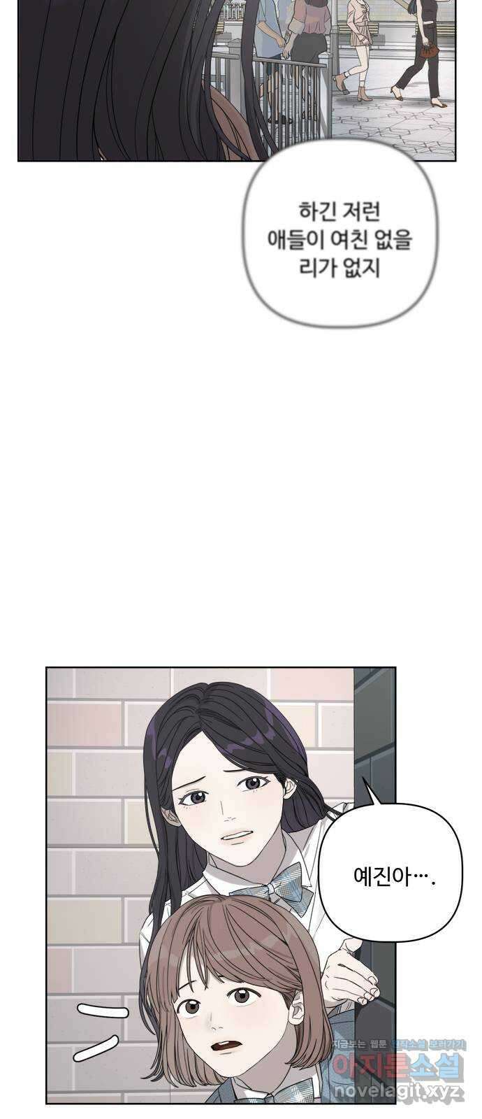 학식의 꿈 9화 5