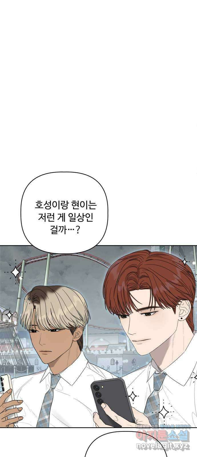 학식의 꿈 9화 6