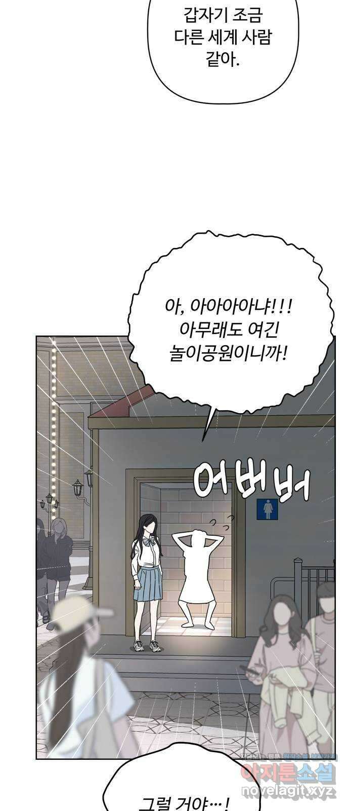 학식의 꿈 9화 7