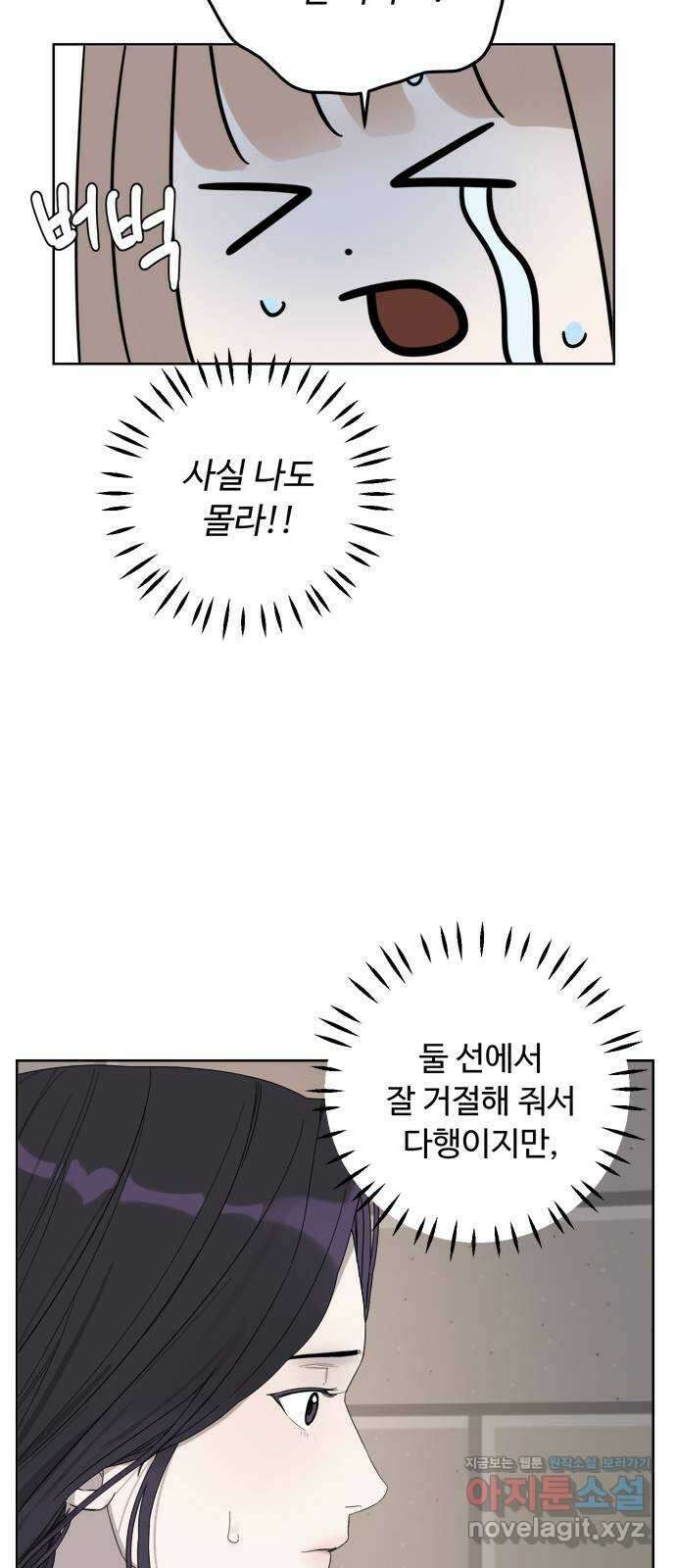 학식의 꿈 9화 8