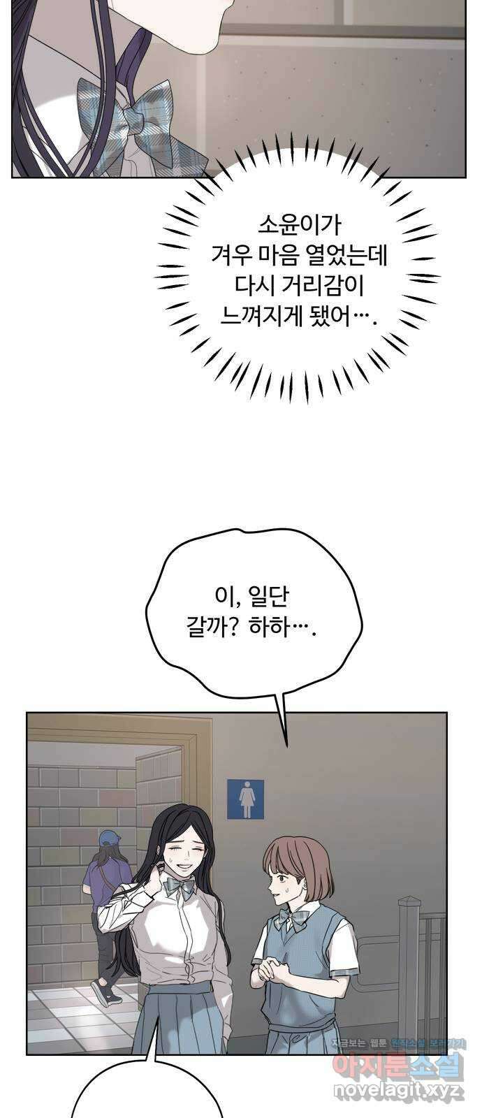 학식의 꿈 9화 9