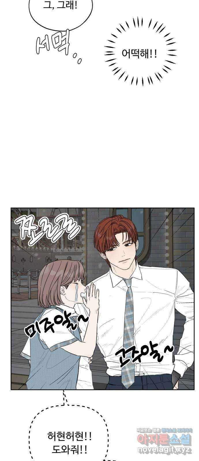 학식의 꿈 9화 10