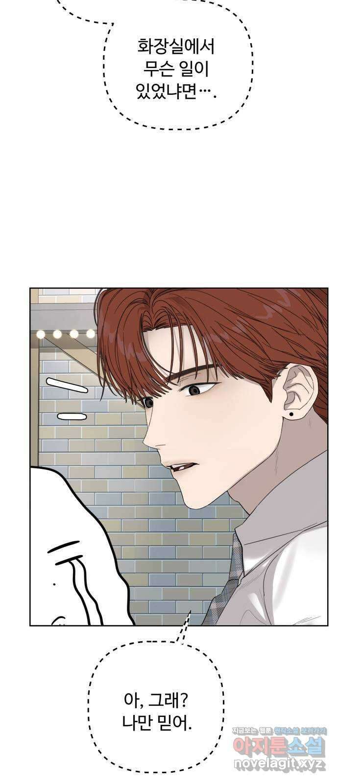 학식의 꿈 9화 11