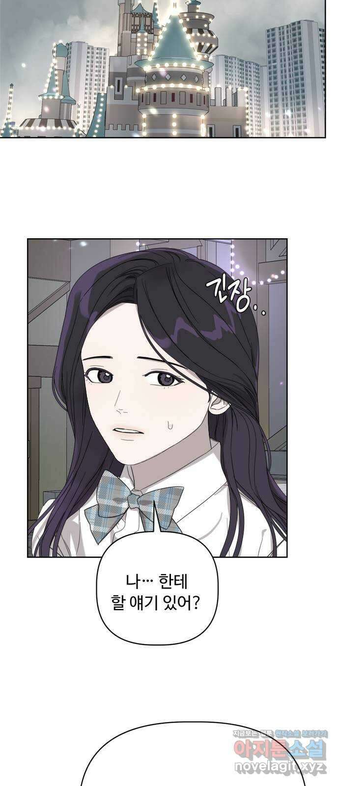 학식의 꿈 9화 14