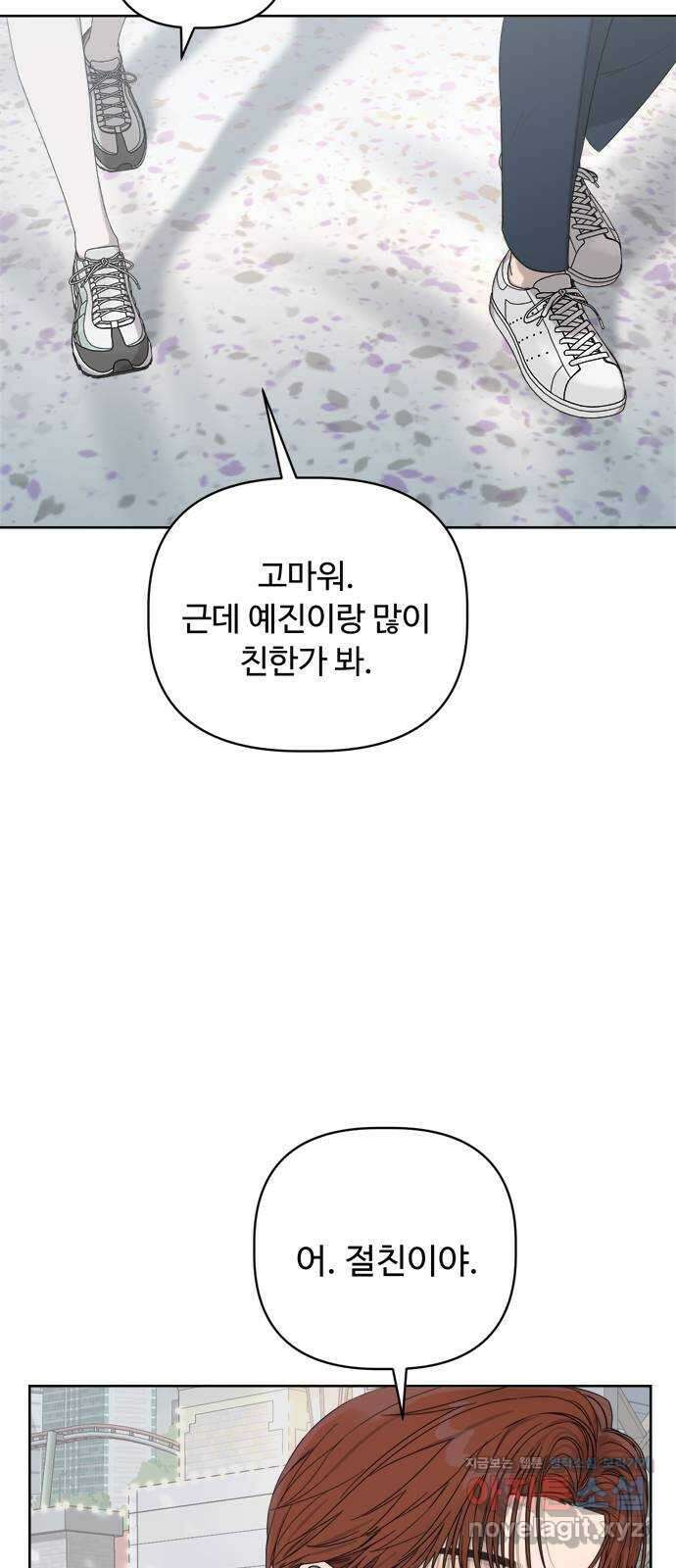 학식의 꿈 9화 16