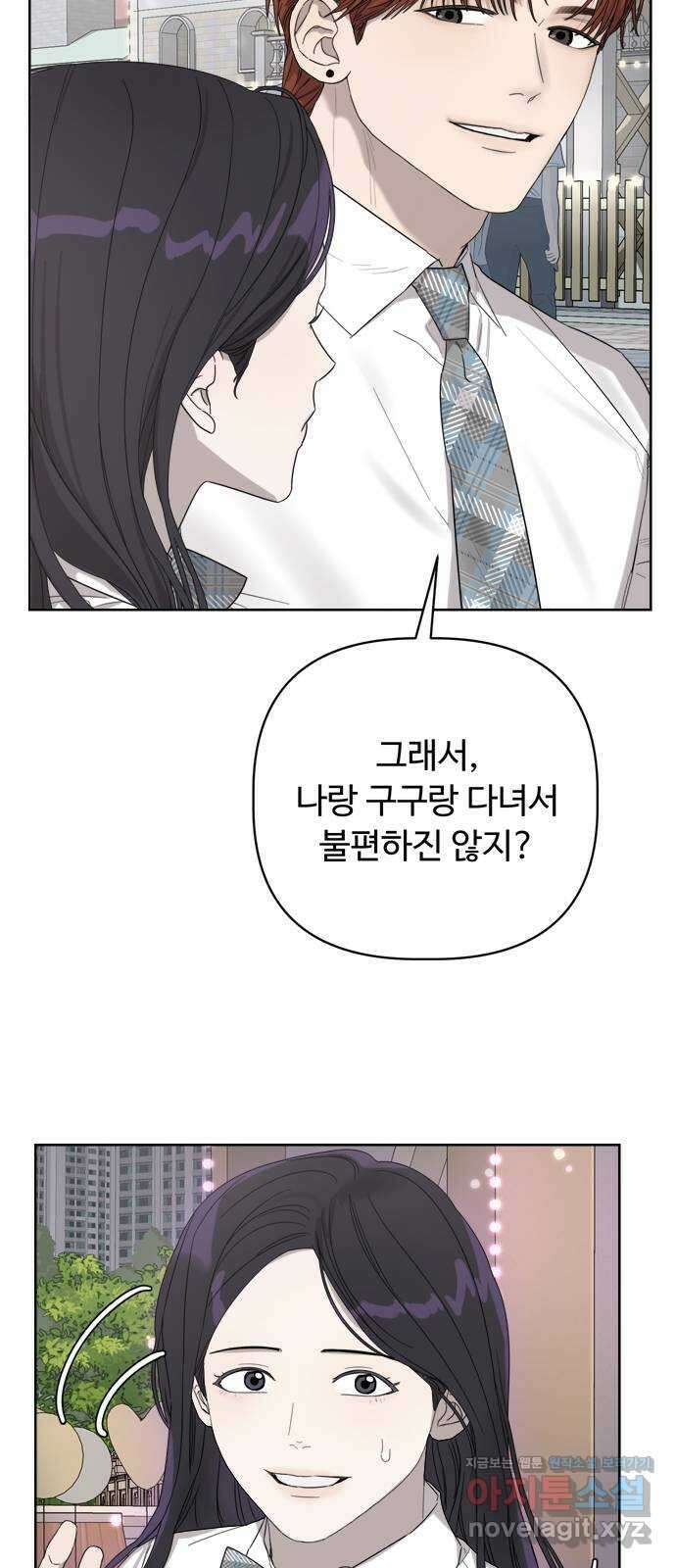 학식의 꿈 9화 17