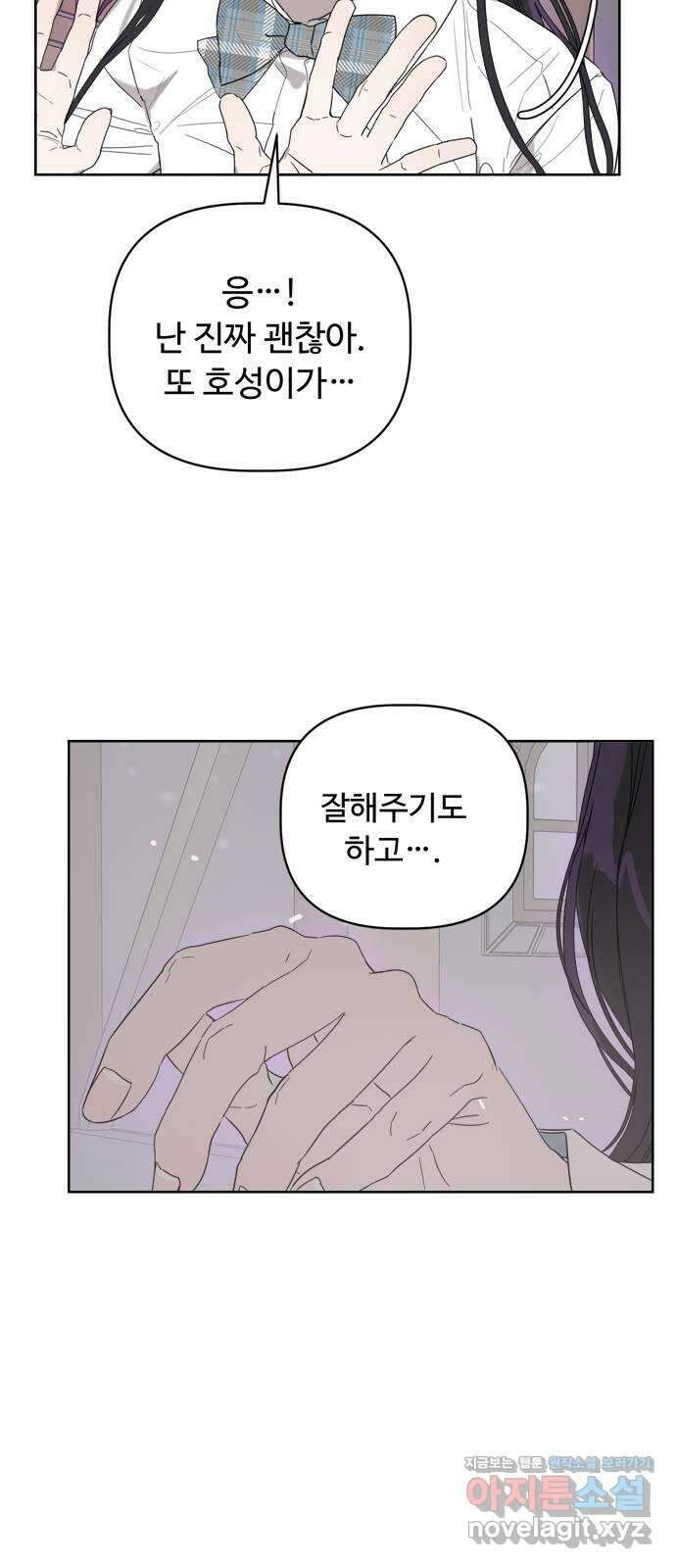 학식의 꿈 9화 18