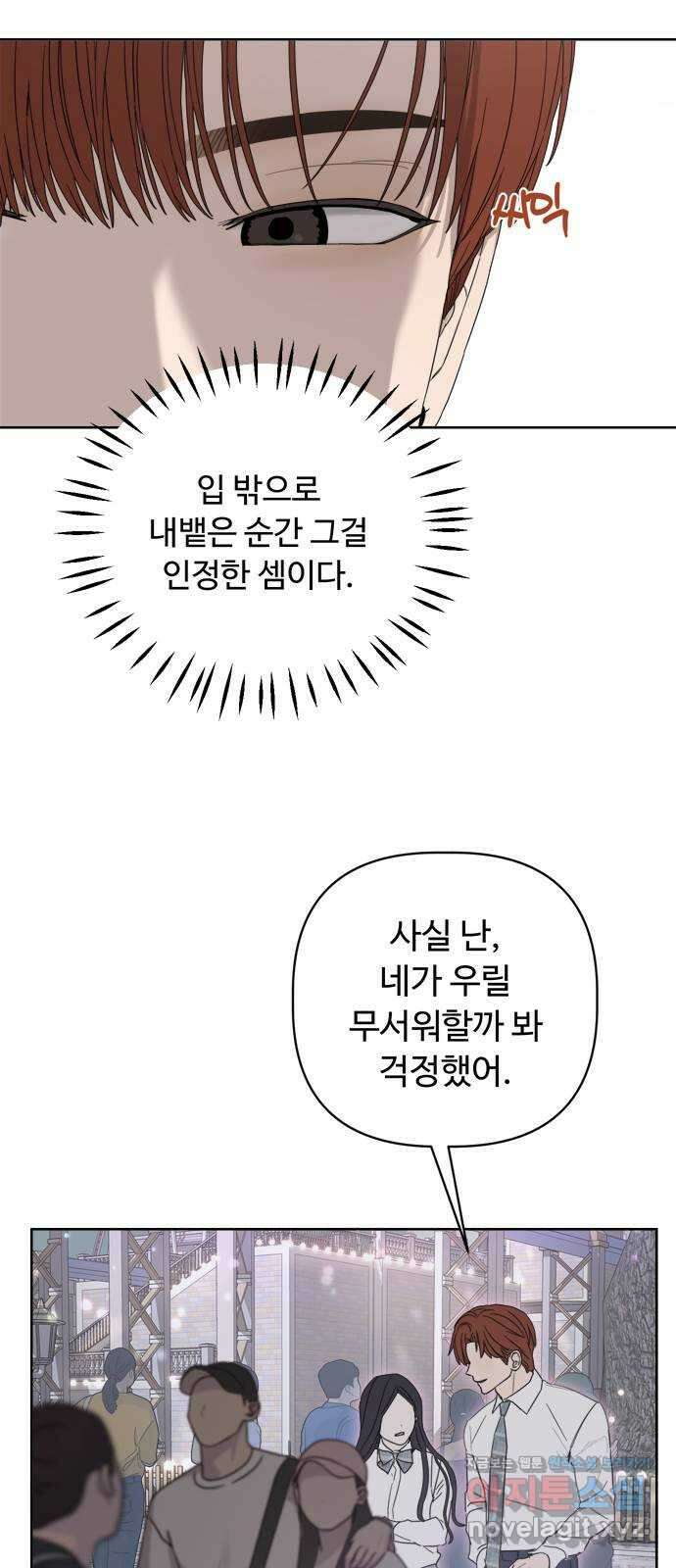 학식의 꿈 9화 19