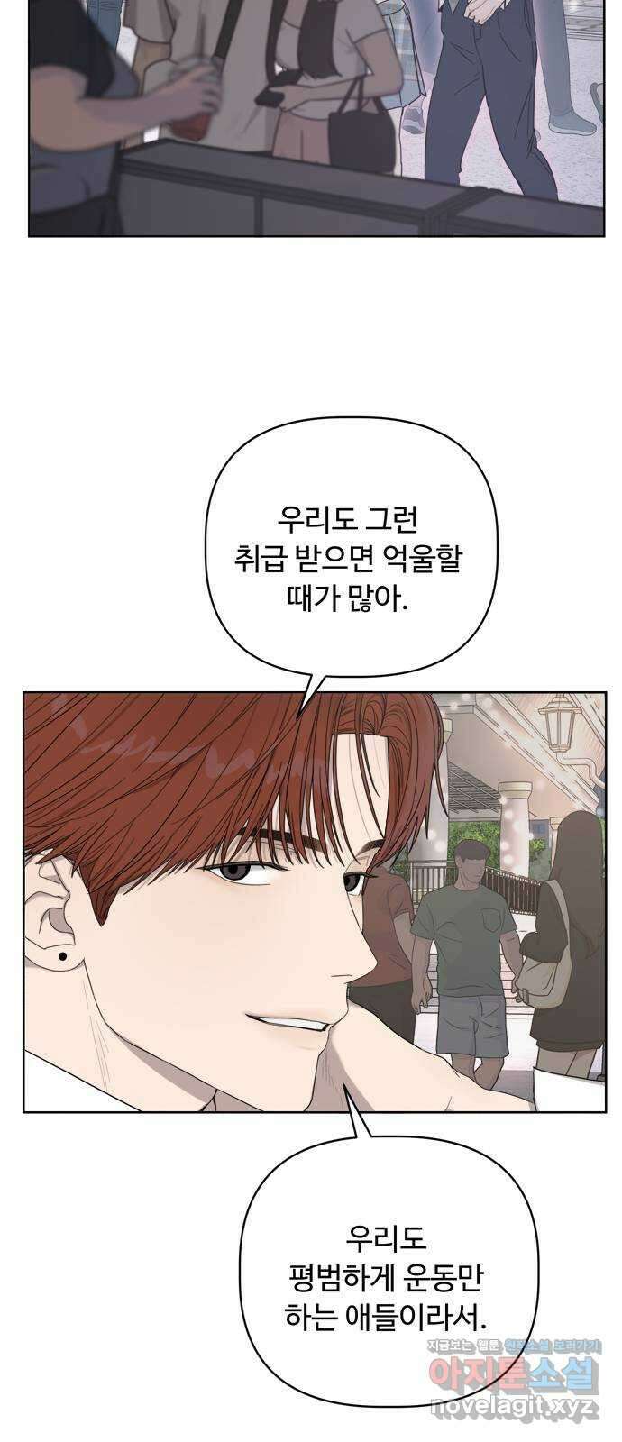 학식의 꿈 9화 20