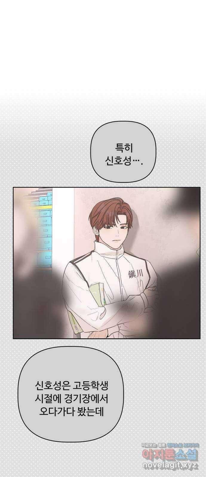 학식의 꿈 9화 21