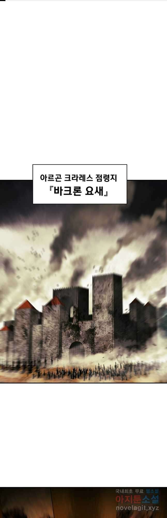 묵향 다크레이디 - 208화 1