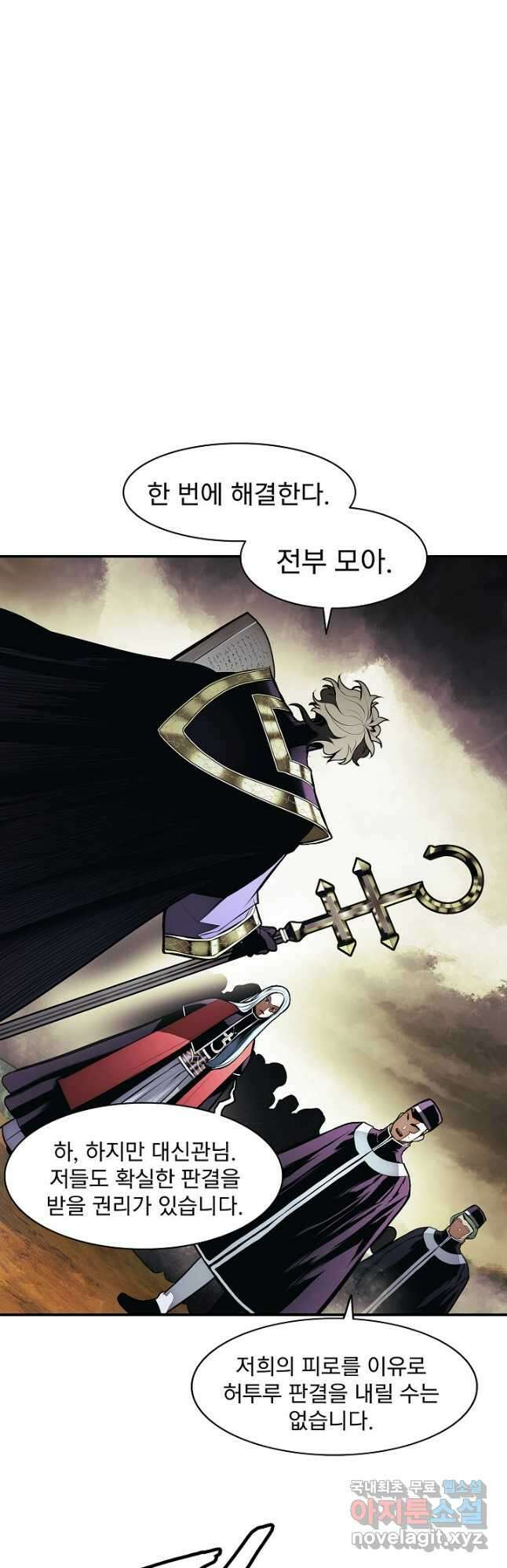 묵향 다크레이디 - 208화 6