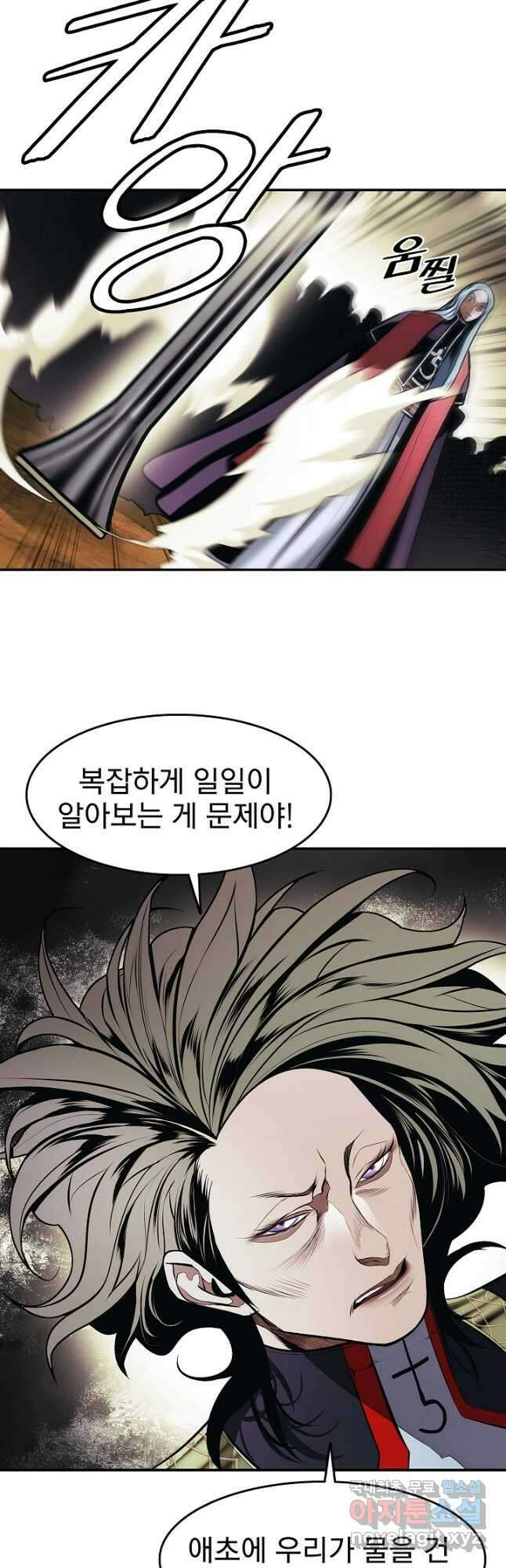 묵향 다크레이디 - 208화 7