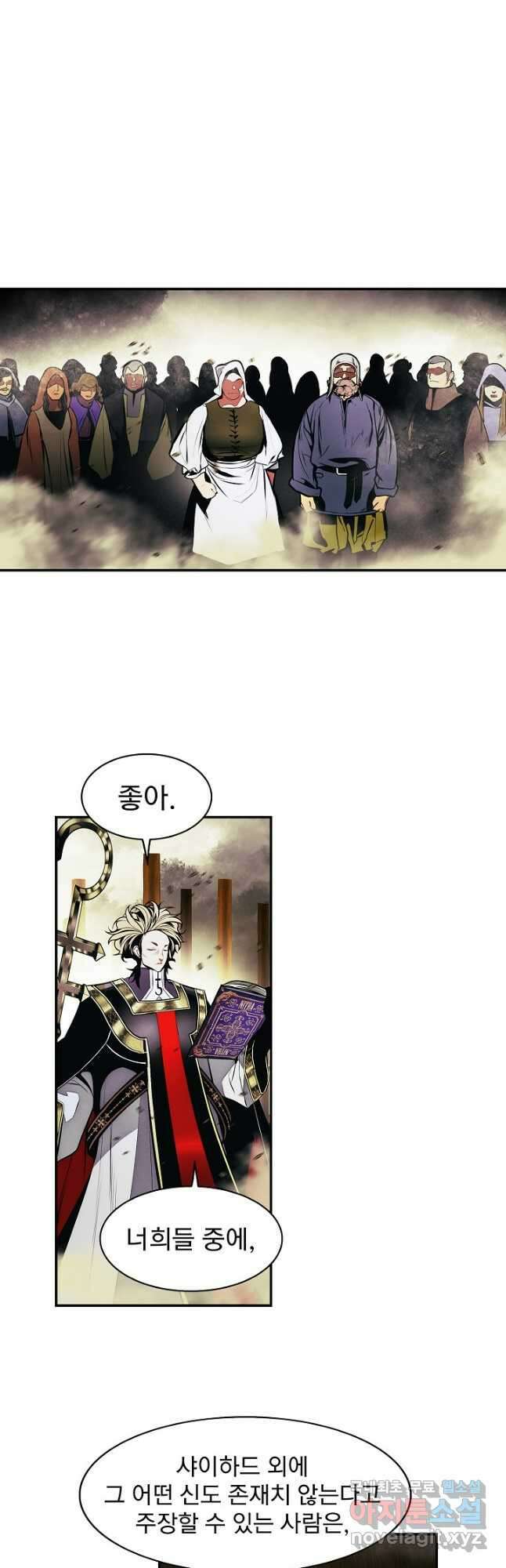 묵향 다크레이디 - 208화 9