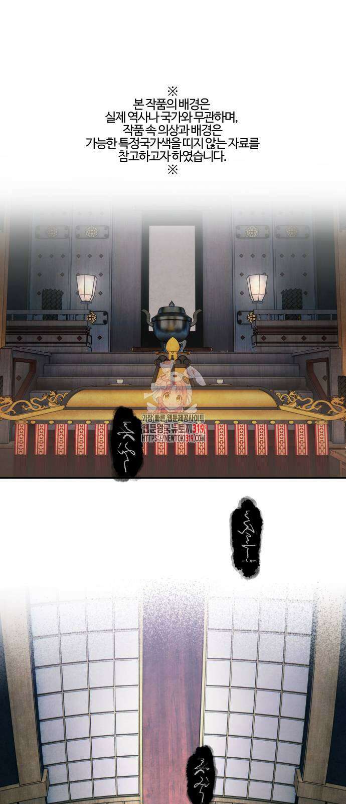 아사 72화 1