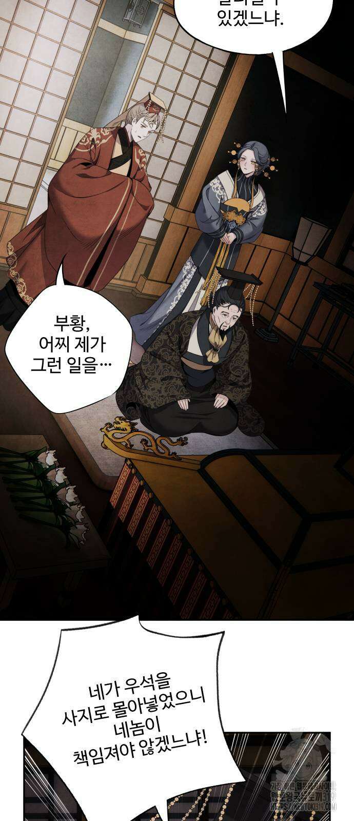 아사 72화 5