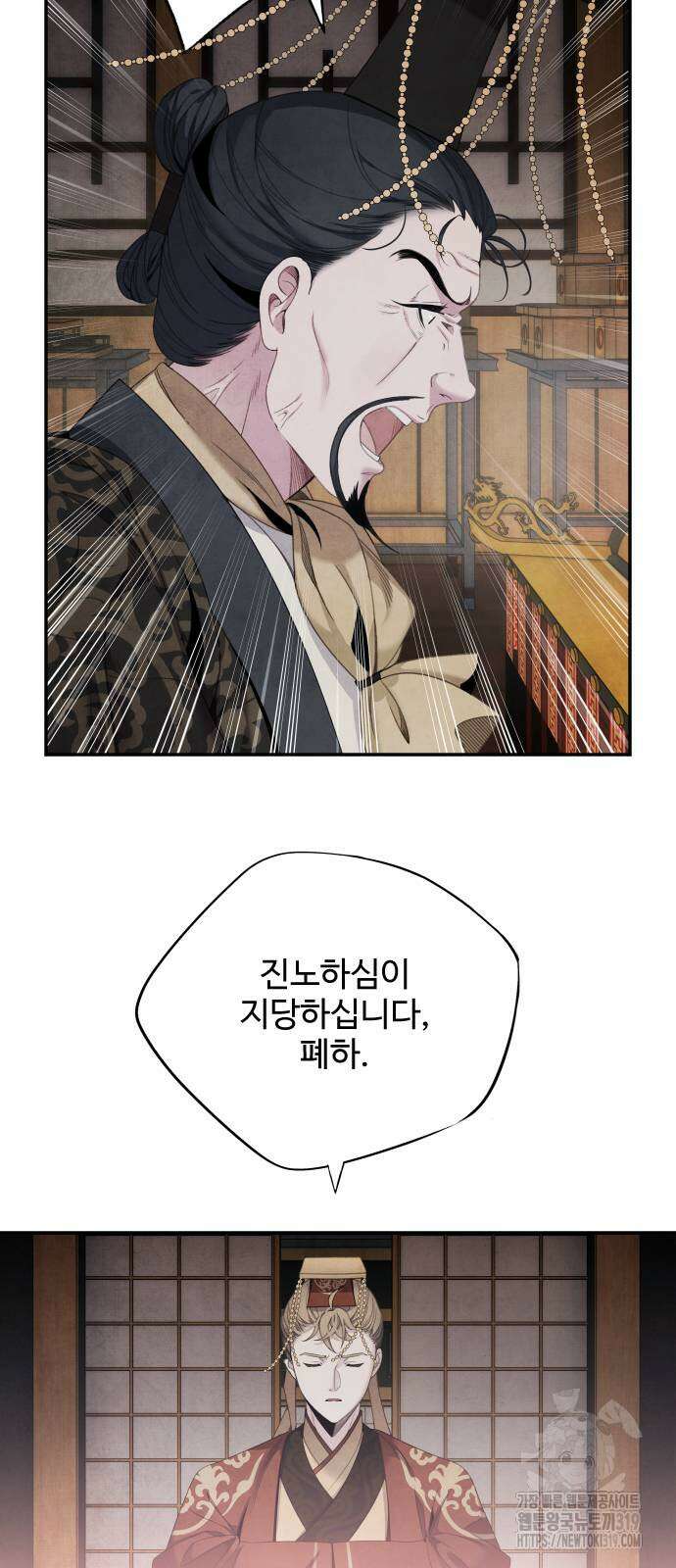 아사 72화 6