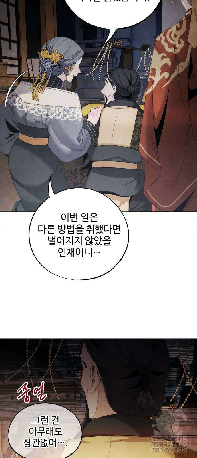 아사 72화 9