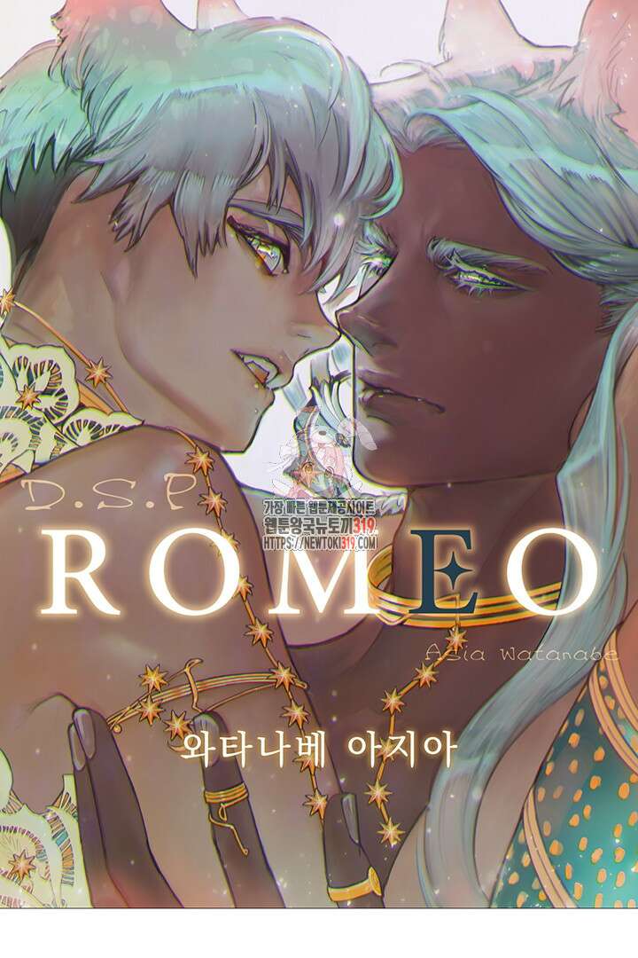 ROMEO (로메오) 53화 1