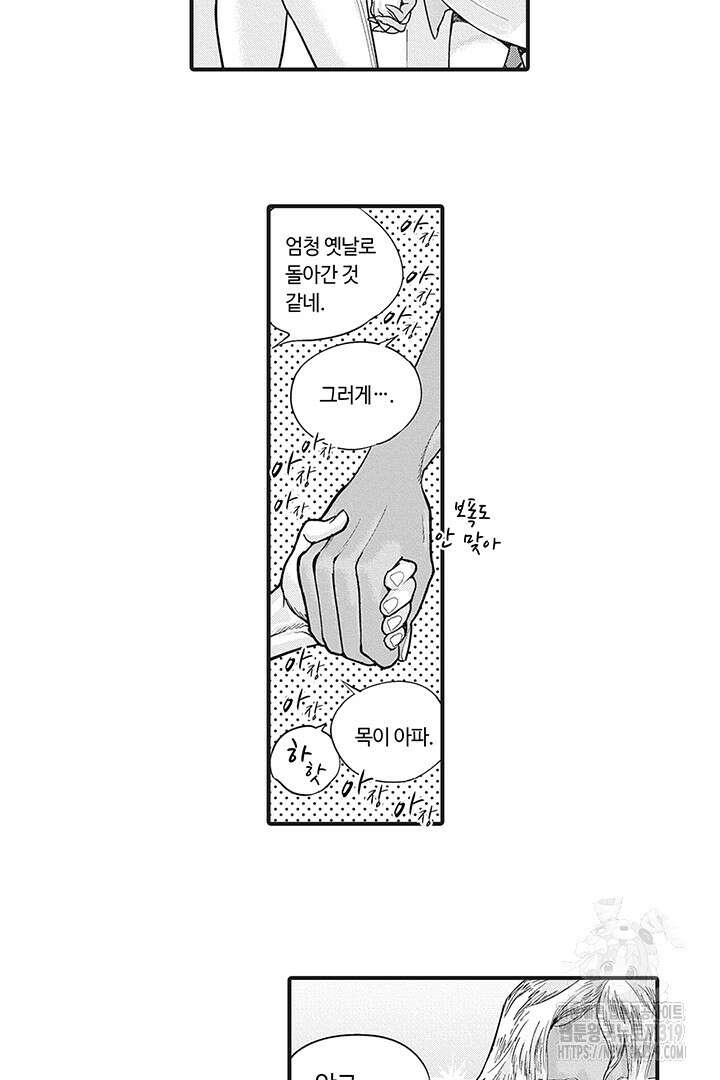 ROMEO (로메오) 53화 4