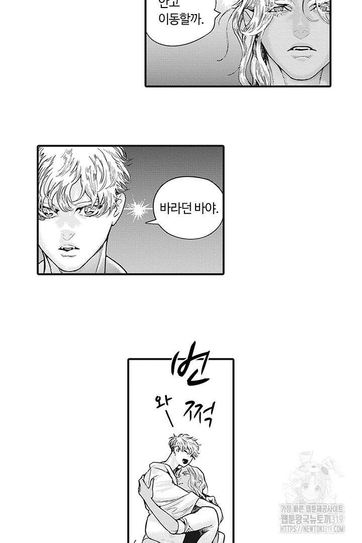 ROMEO (로메오) 53화 5