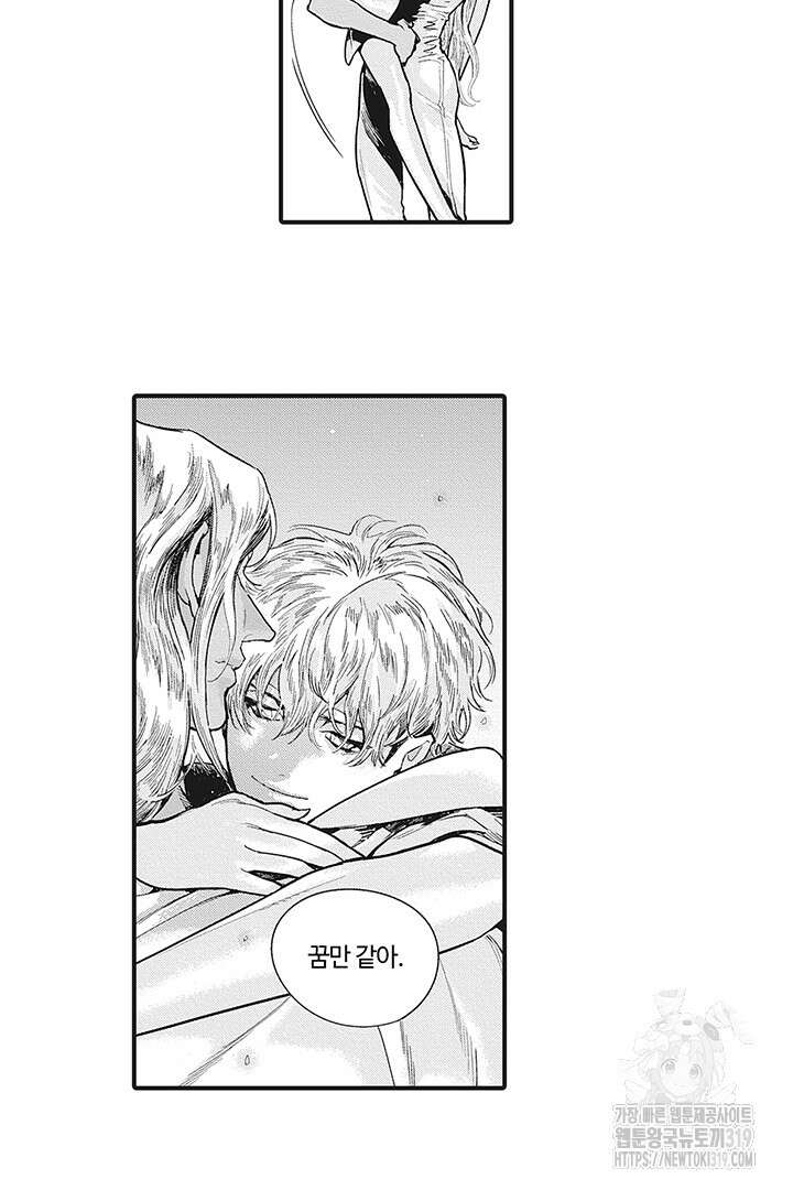 ROMEO (로메오) 53화 6