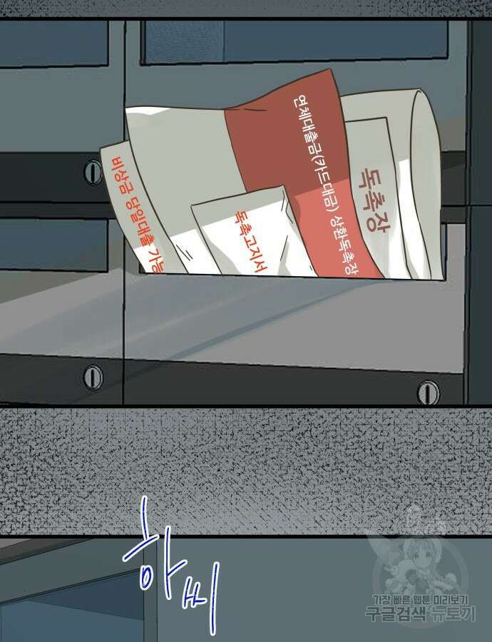 칼가는 소녀 175화 2