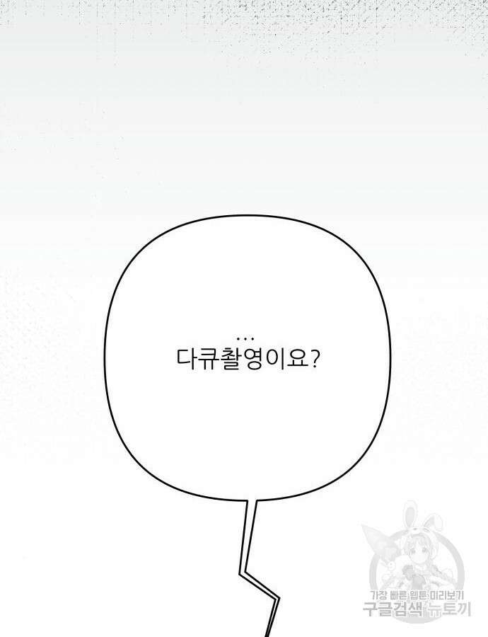 칼가는 소녀 175화 4