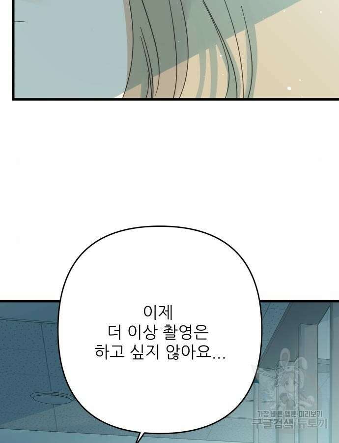 칼가는 소녀 175화 7