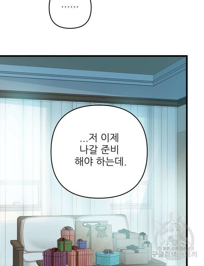 칼가는 소녀 175화 10