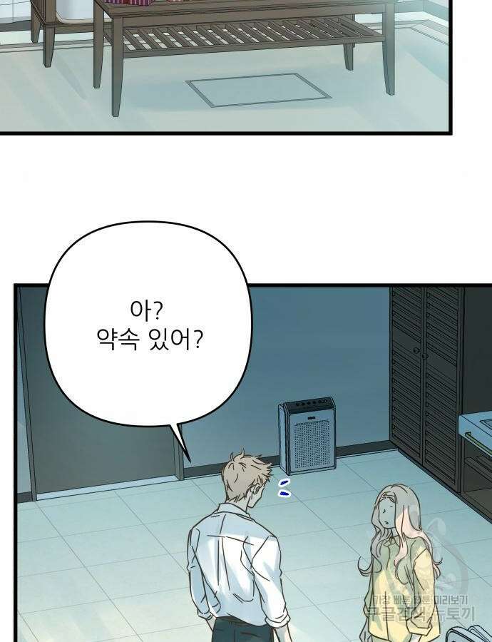칼가는 소녀 175화 11